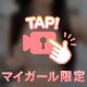 会いたくなった？💕