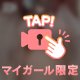 疲れた体にご褒美を...🤭💗