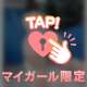 後ろから舐められるのも好き...🥺💦