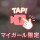Iカップで巨乳部門にエントリー💓