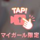 だいたんに🔞 動くよ💗