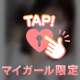 ♡みおりのこと知ってね♡