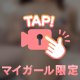 見せてあげるね🙈💞