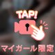 ふ♡ら体験動画💕