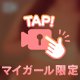 感度抜群だよ🙈︎💕︎