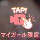 気持ちよくなって…？///
