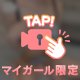 ⚠️一度見たら目が離せないよ？🔞