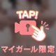 腰動いちゃう🥺