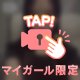 今撮ったよ🎀🤍