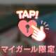 濡れちゃった🫣
