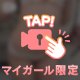 この距離感…🙈💗