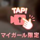 ポキューン
