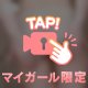 後ろ姿、好き？🤭♡
