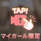 見えちゃう😳💕