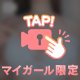🔞ふわふわなGカップだよ❕見てね🫣