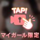 抱きしめた瞬間、全部押し潰されそう💓💕