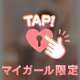 💗我慢できなくて…💗