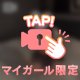 まだまだ全然いけちゃう？💕
