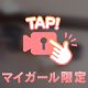 君が好きな理由