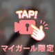 寂しくさせないで🐰💧