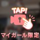 あさ🍌💓