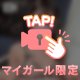 優しく♡