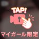 目を合わせて👀💖
