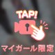 ﾁﾗｯと見せちゃうね♡
