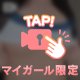 💗🔞モザイクなし○○○出し///♡