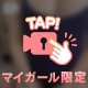 ち♡び初出し…///