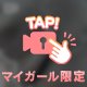 見えちゃいそう…///