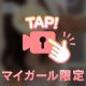 すきなコト、、、