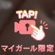 ポロリ🔞