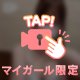 えっちな美乳🔞💓