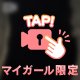 おトイレ入りまーす