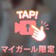 みせちゃう💗