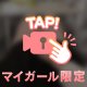 🔞㊙️待機中に…🔞