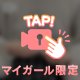 ⚠️この動画、刺激強めかも…♡