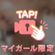 🙈恥ずかしいけど公開しちゃうっ