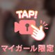 むにっと🤫🤍