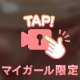 新しい？？👙👀