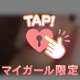 ♡会える日まとめたよ