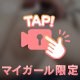 至近距離で、、、