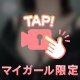 あっという間に、、、