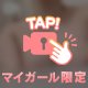 なにしてますか？？☘️