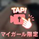 明日、、、