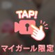 ちょこっとだけ…🤫🤫