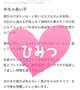 💌お礼のメッセージ💌