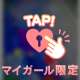 ⸜🌷︎⸝‍if 203 Iさんへ