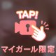 ありがとうございますっ🙌🏻